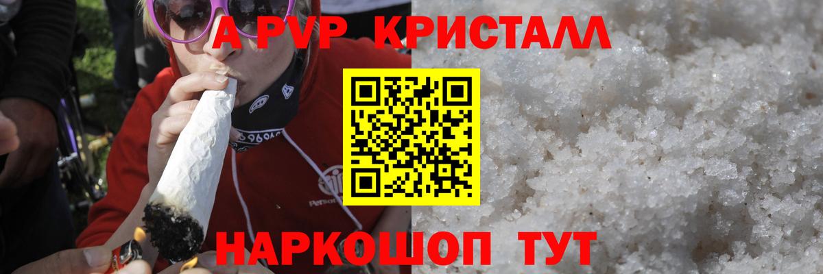 Alfa_PVP VHQ  A PVP мука  Кировск  А ПВП  Вход с VPN 