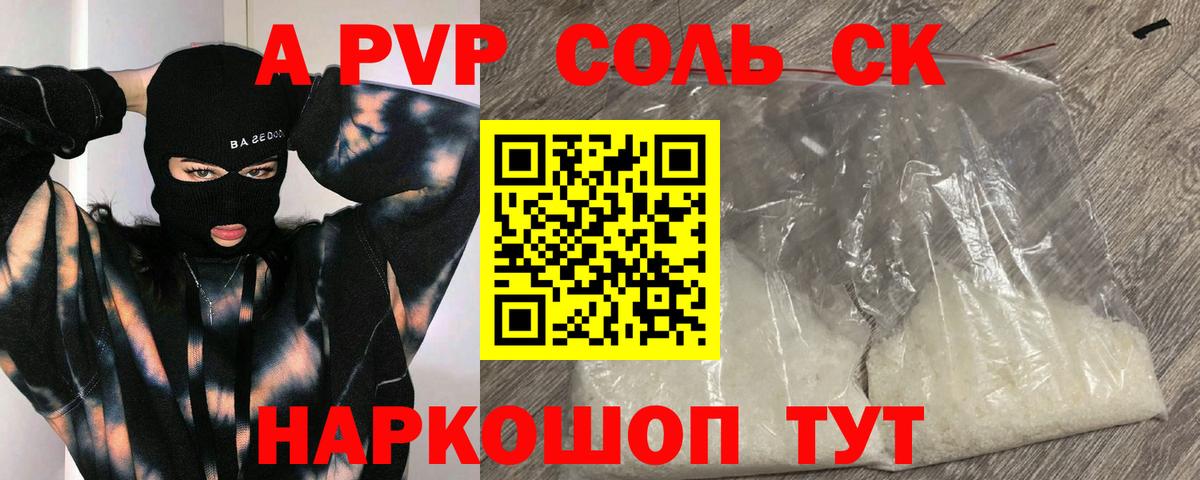 A PVP СК Кировск