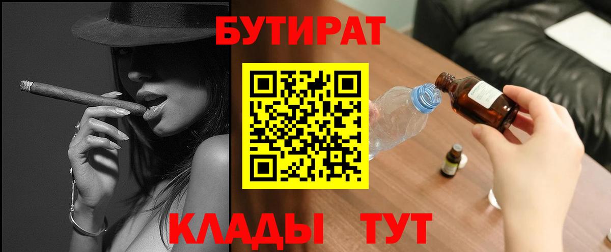 Кировск  Бутират оксана  БУТИРАТ  Вход с VPN 