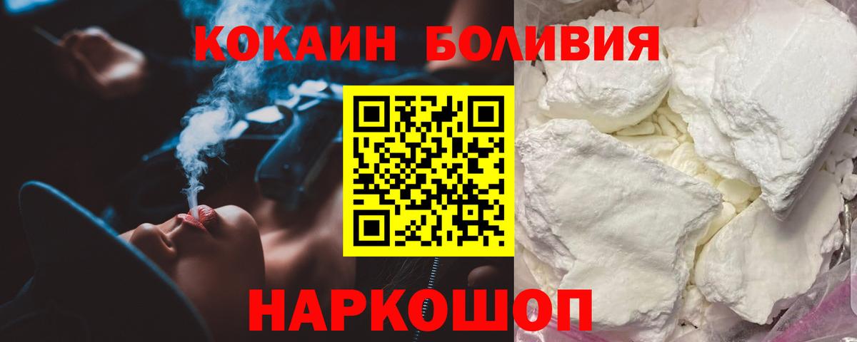 Кировск  Cocaine Колумбийский  Вход с VPN  COCAIN  Кокаин VHQ 
