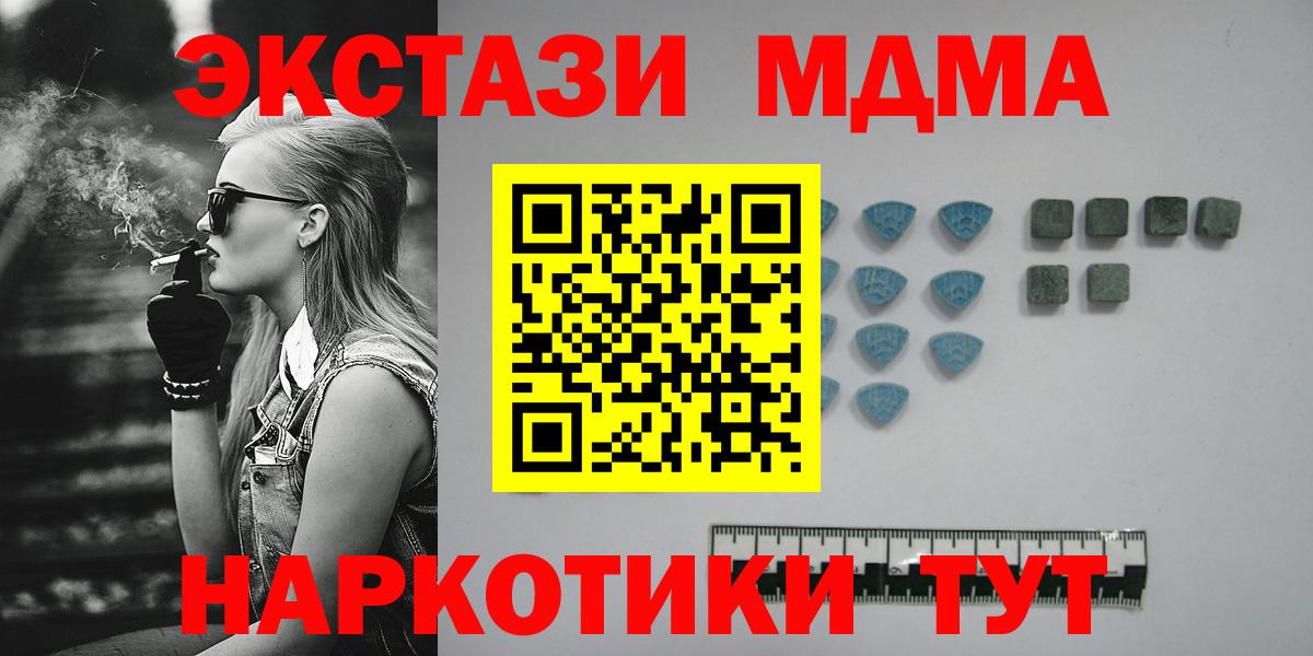 Ecstasy  Вход с VPN  Кировск  Экстази 280 MDMA 