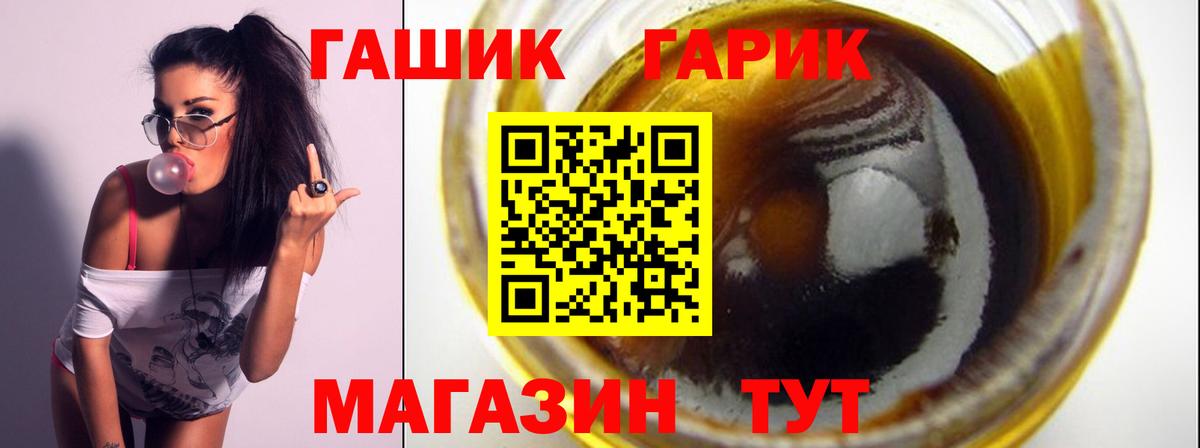 ГАШИШ  Гашиш убойный  Вход с VPN  Гашиш 40% ТГК  Кировск 