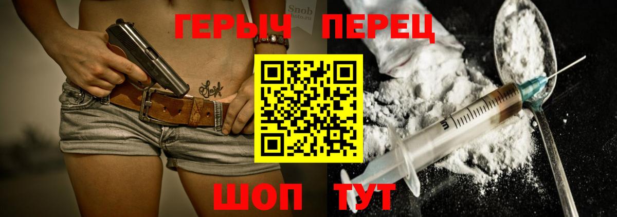 Героин  Вход с VPN  Кировск  ГЕРОИН афганец 