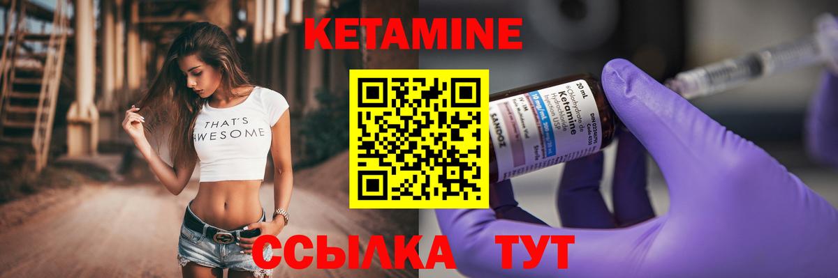 Кировск  КЕТАМИН VHQ  Вход с VPN 