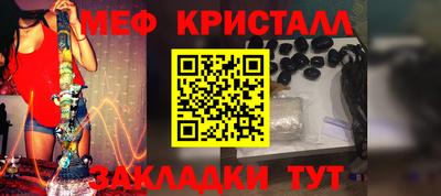 меф VHQ Мирный