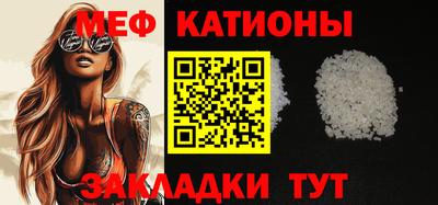 меф VHQ Мирный