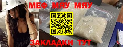 меф VHQ Мирный