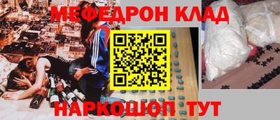 меф VHQ Мирный