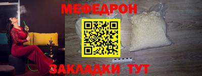 меф VHQ Мирный