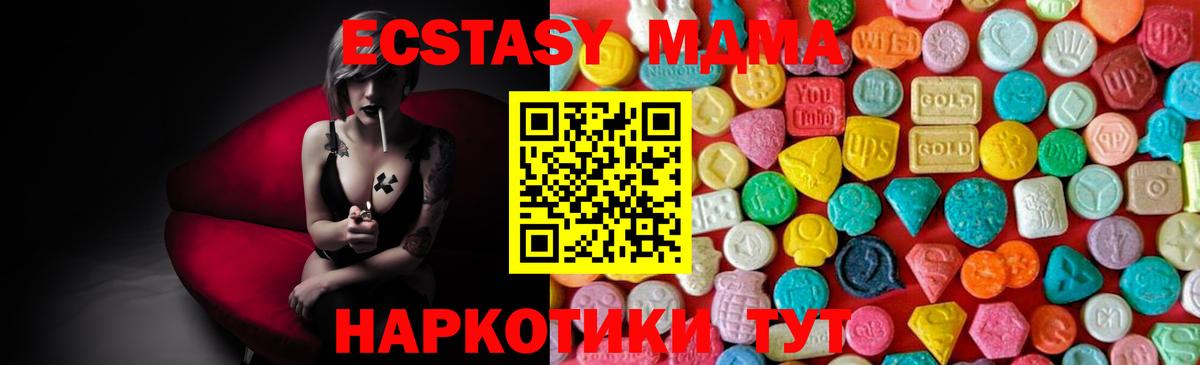 MDMA crystal  MDMA  Кировск  Вход с VPN  МДМА crystal 