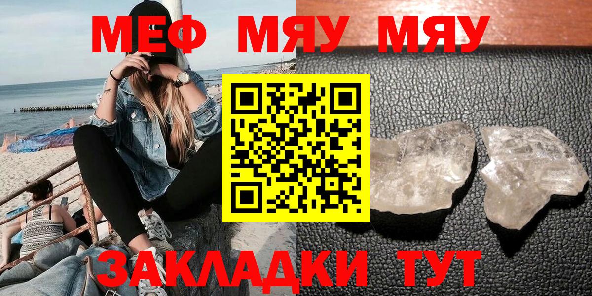 Мефедрон 4 MMC  Вход с VPN  Кировск  МЕФ кристаллы 