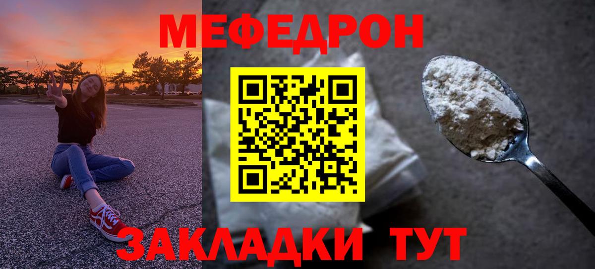 Меф Кировск
