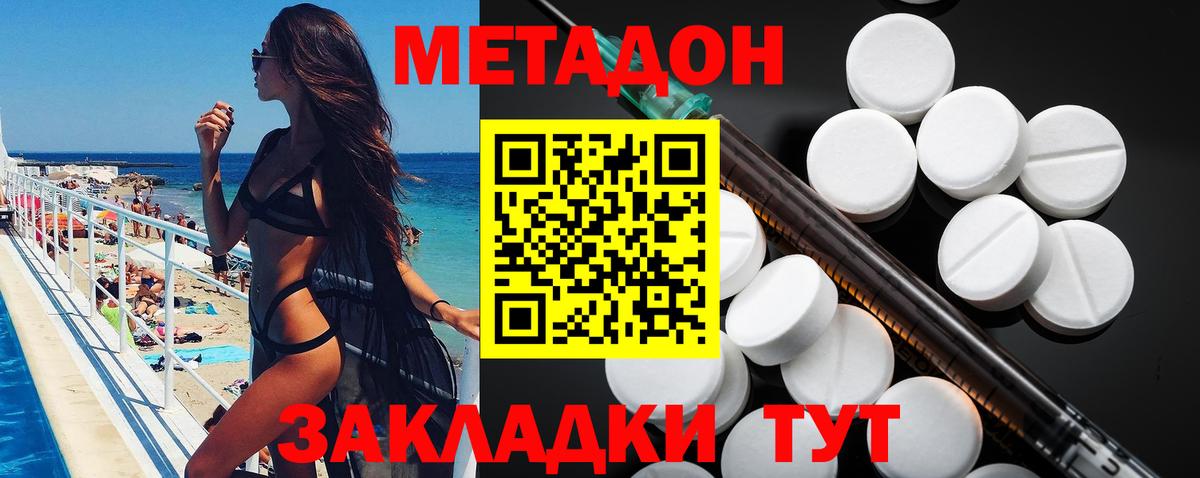 МЕТАДОН белоснежный  Вход с VPN  Кировск  Метадон VHQ 