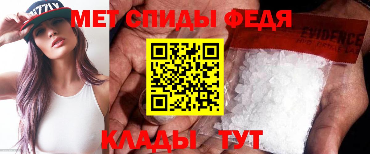 Первитин кристалл Кировск