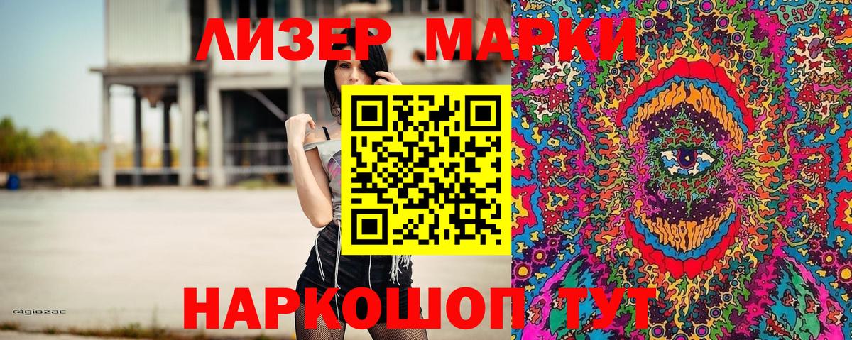 Марки 25I-NBOMe 1,8мг  Вход с VPN  Марки NBOMe  Кировск  Марки 25I-NBOMe 1,8мг 